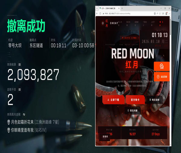 三角洲外置辅助叫什么透视自瞄效果